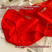 富满红本命年内裤 女纯棉红色少女全棉裆抗菌新年2026马年低腰女生