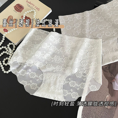 裸感无痕内裤女冰丝中腰纯棉女生