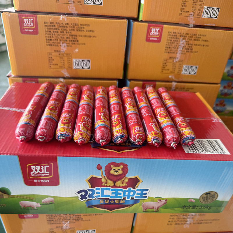 双汇王中王火腿肠60g即食香肠