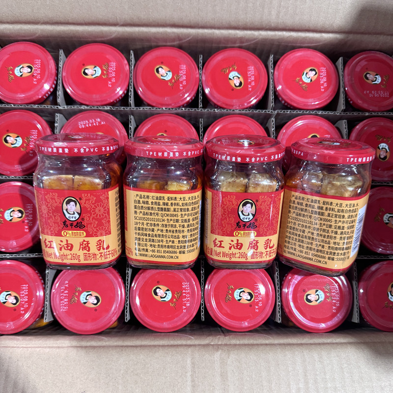 陶华碧老干妈红油腐乳260g下饭菜拌面辣椒油豆乳豆腐乳即食霉豆腐