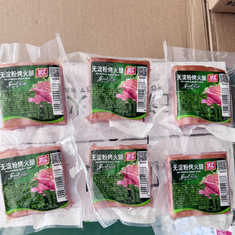 双汇无淀粉烤火腿200g即食香肠