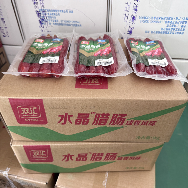 双汇水晶腊肠200g真空装咸香风味香肠蒸煲仔饭烧烤炒菜饭涮火锅