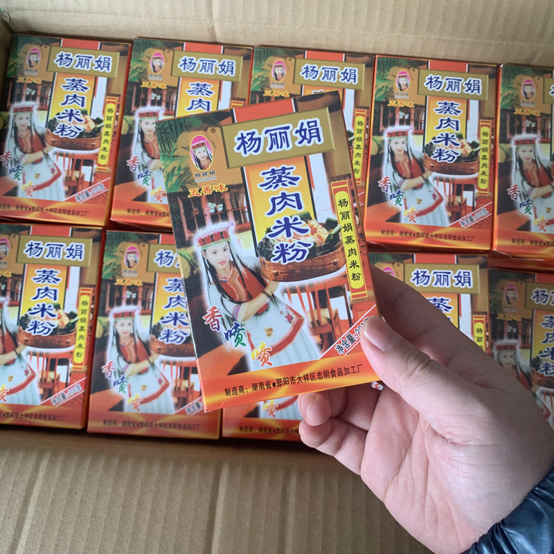 湖南特产杨丽娟蒸肉米粉200g*50盒整箱批发 粉蒸肉五香米粉调味料
