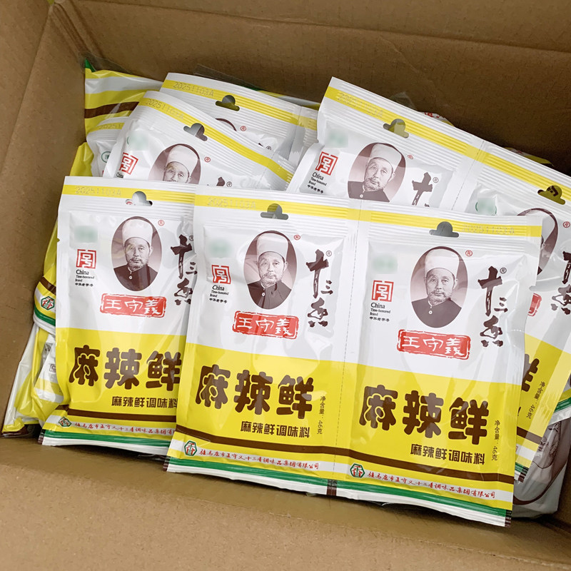 王守义十三香麻辣鲜46g调味佐料家用香辣烧烤香料调味品整箱批发