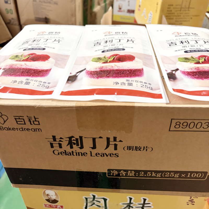 百钻吉利丁片25g(5片装)家商用食用明胶烘焙自制儿童奶酪棒果冻