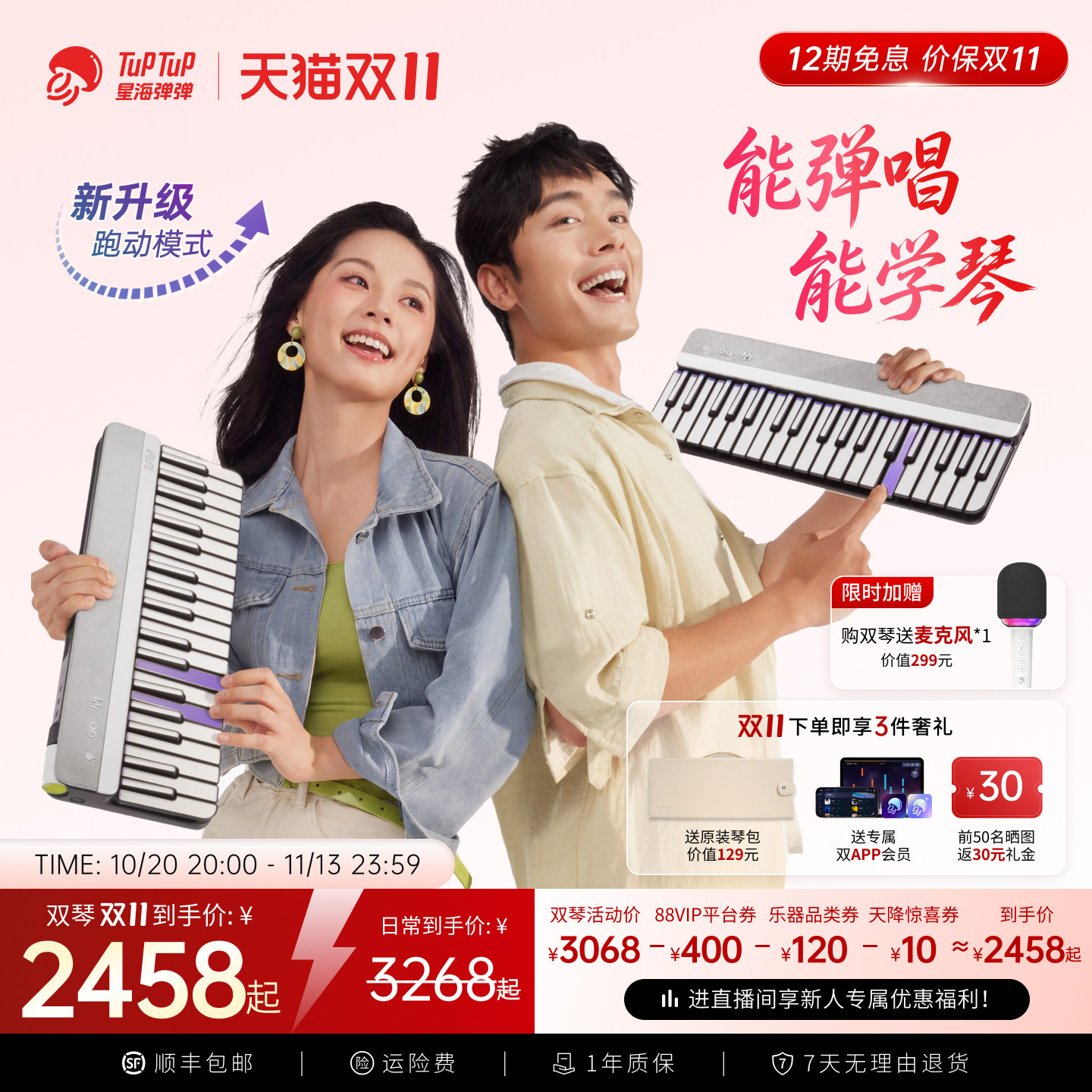 TuPTuP弹唱机自动挡便携智能钢琴电子琴MIDI键盘乐器成人初学者