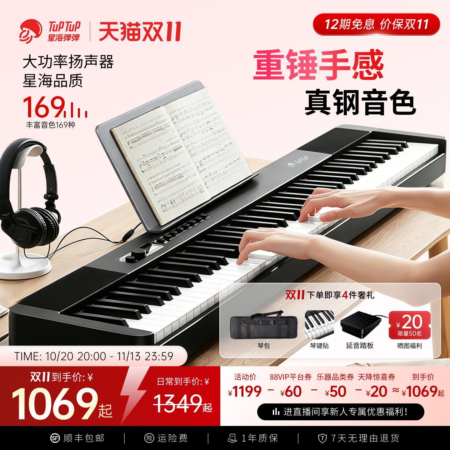 星海弹弹电钢琴88键重锤数码钢琴考级智能电子钢琴 BB100