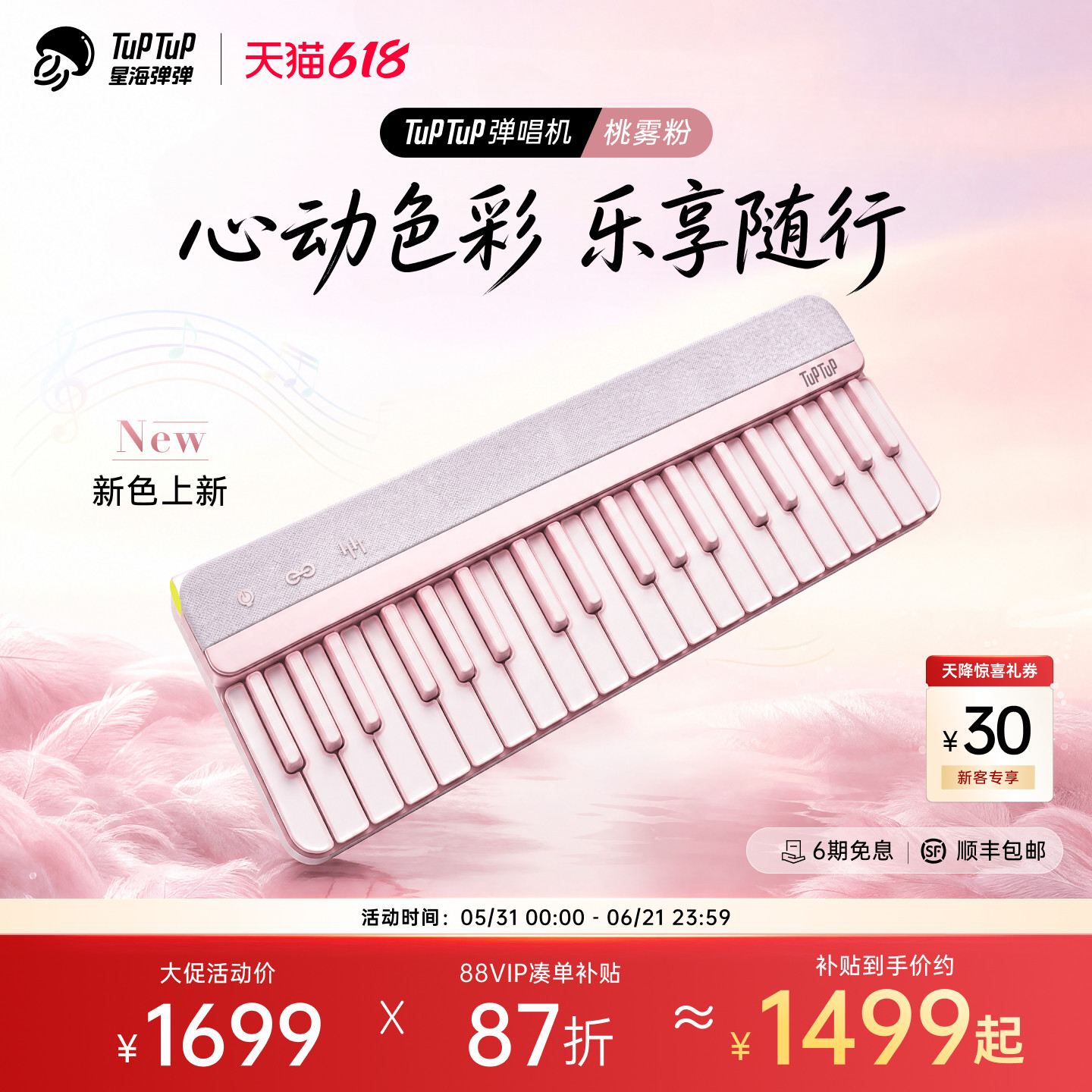 TuPTuP弹唱机智能钢琴自动挡便携电子琴音乐键盘初学者一人乐队