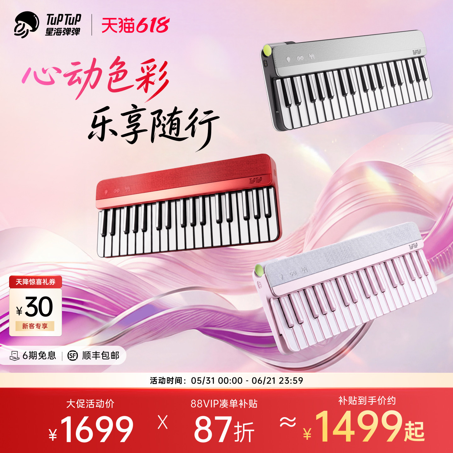 TuPTuP弹唱机智能钢琴自动挡便携电子琴音乐键盘初学者一人乐队
