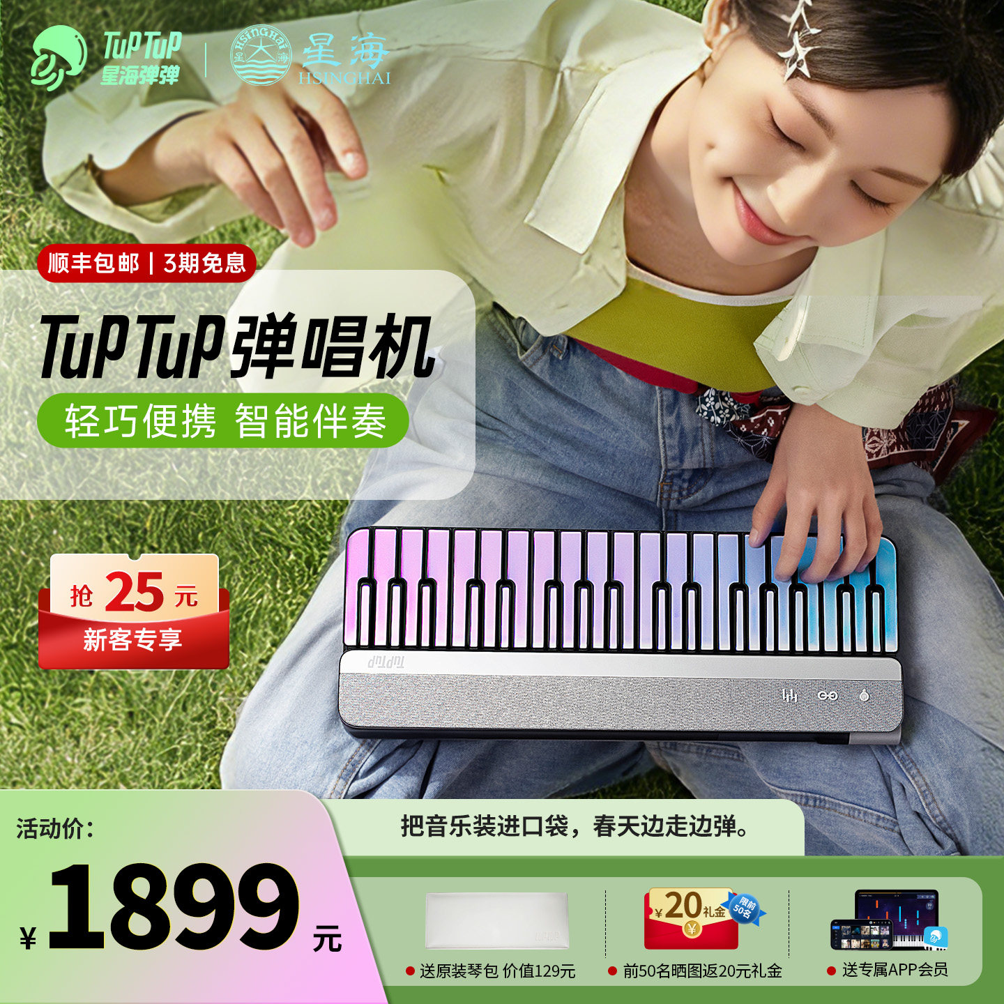 TuPTuP弹唱机智能钢琴自动挡电子琴便携电子键盘数码钢琴初学者