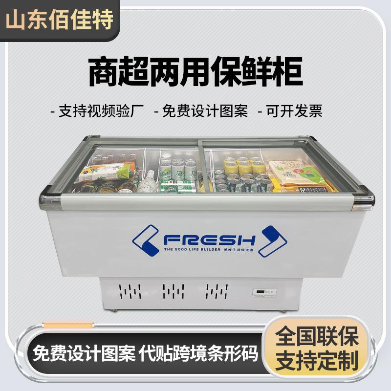 岛柜卧式冰柜商超两用保鲜柜低温多功能冷冻岛柜大容量冷柜