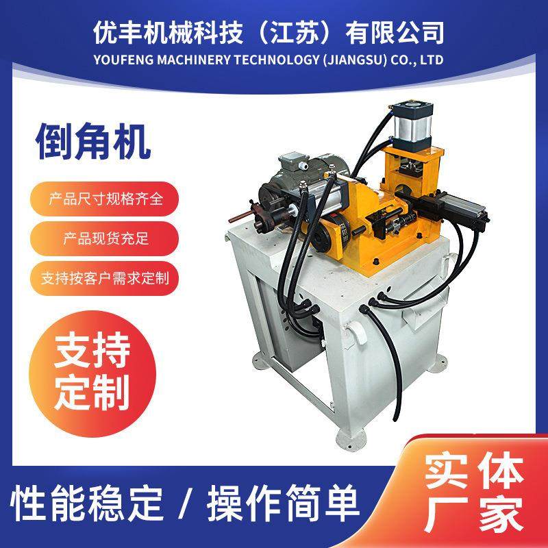 供应倒角机金属铝材不锈钢圆管端面倒角机坡口机单头气动倒,五金/工具,其他机械五金,淘宝优惠券,粉丝福利购,淘宝优惠卷