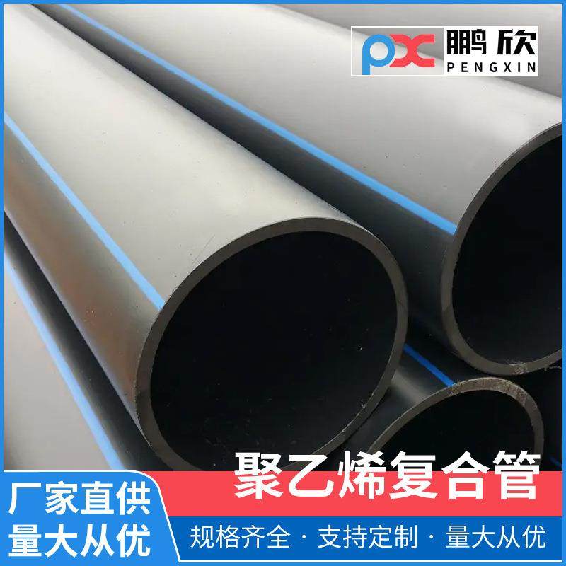 上饶大口径排污管200外径500外径PE排污管污水管工业农村排污管材,橡塑材料及制品,其他橡胶制品,淘宝优惠券,粉丝福利购,淘宝优惠卷