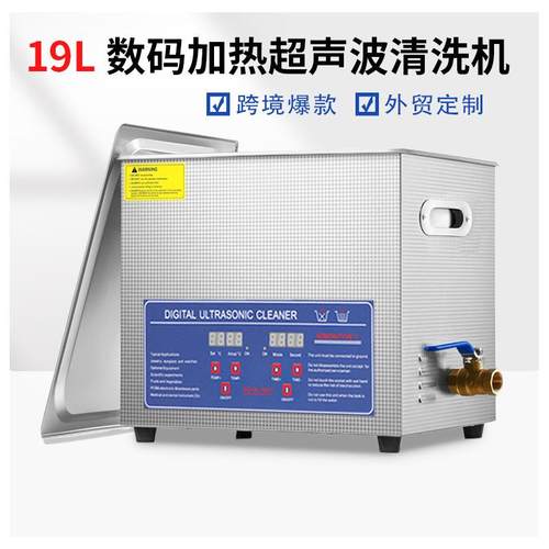 40KHZ360W超声波清洗机工业超除油器实验室小型震荡器超音设备19L