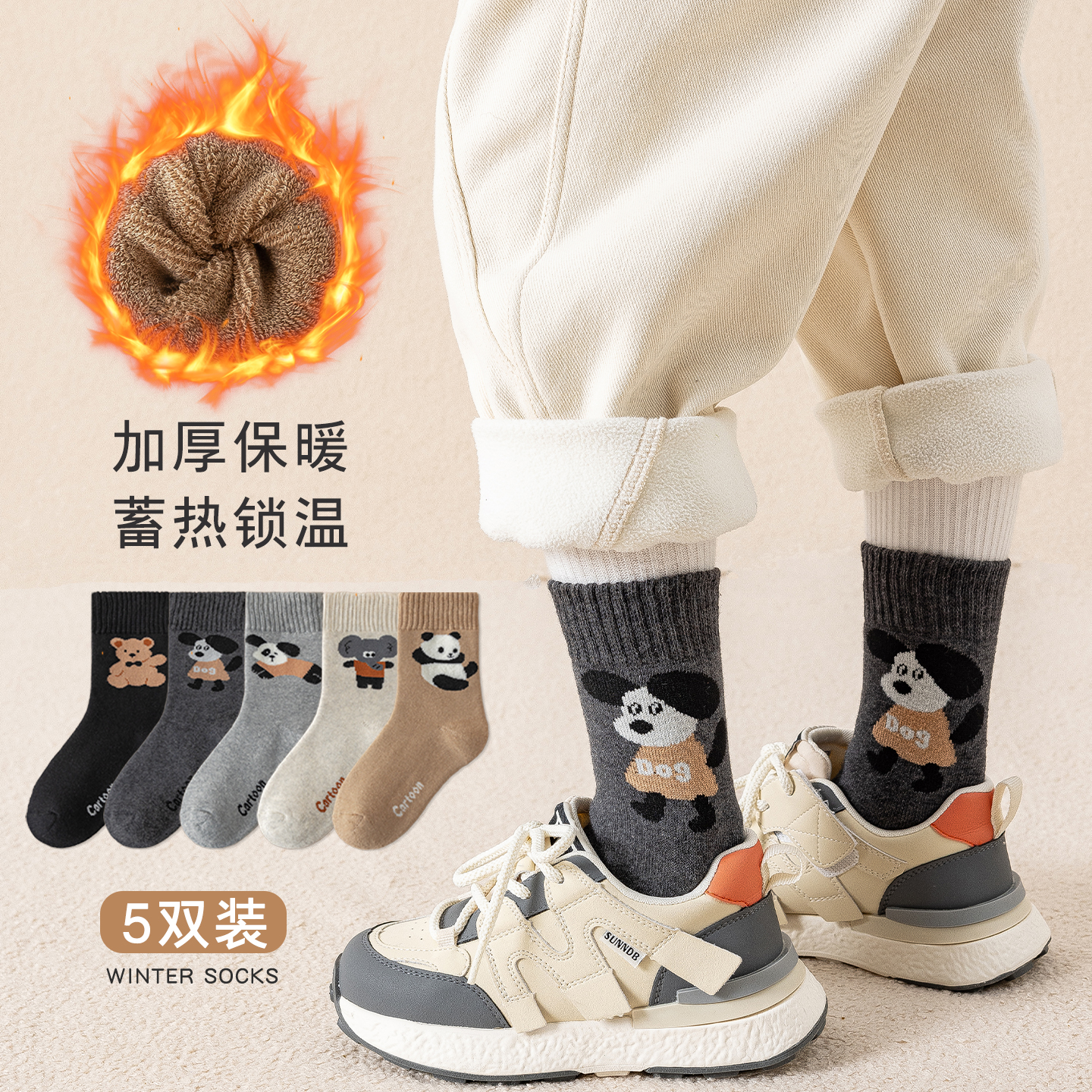 男女童加绒锁温加厚保暖袜