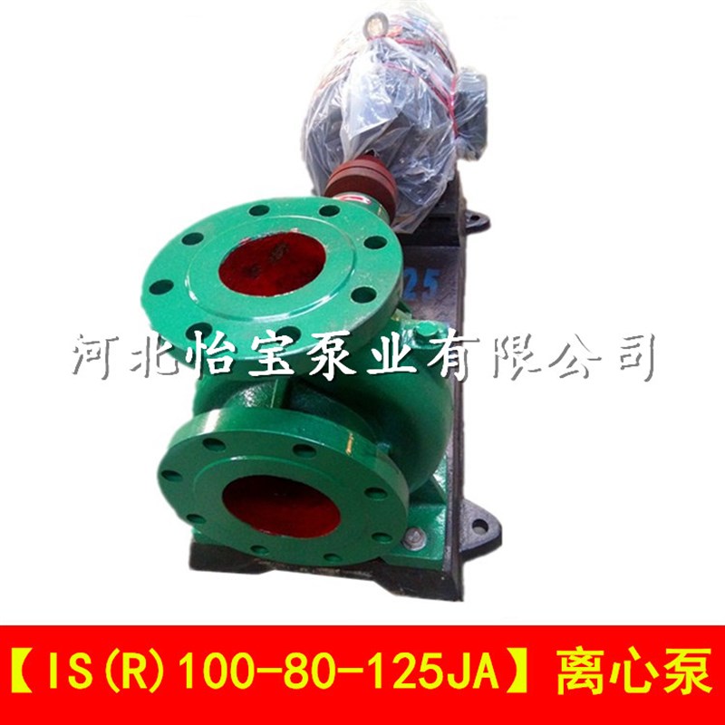 IS10a0-80-125JA单级单吸离心泵ISR冷热水泵抽水机吸水泵农用小型