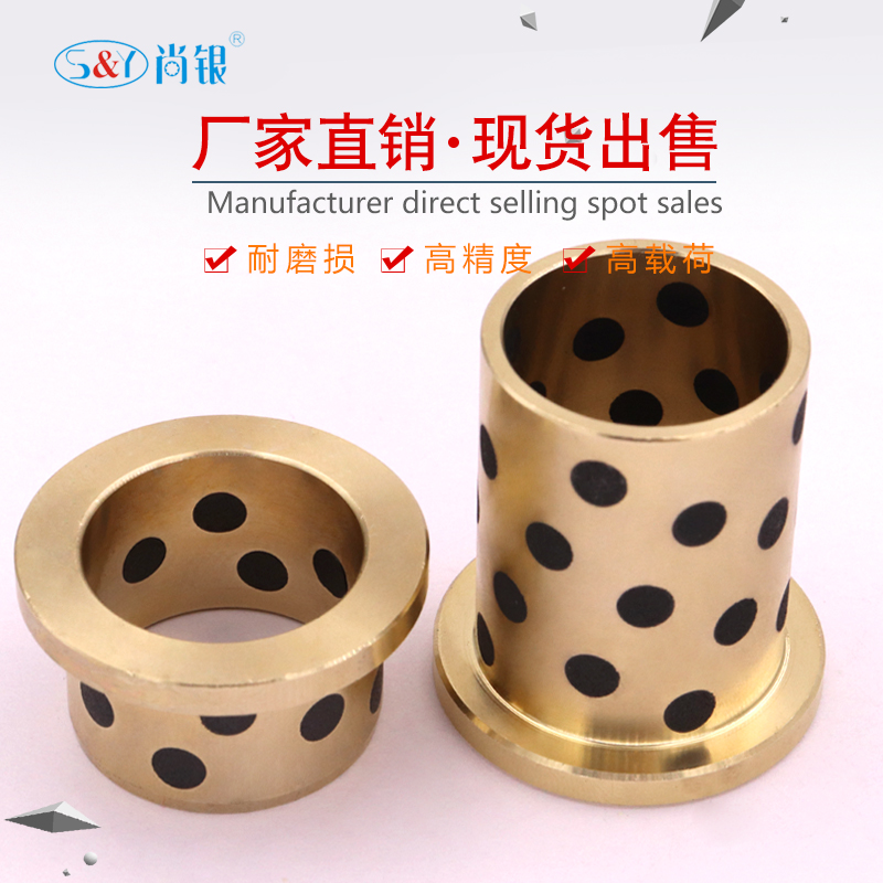 MPFZU13 15 16薄壁型带肩无油衬套/翻遍台阶石墨铜套轴承OFYN02-1