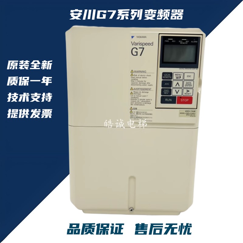 安川变频器G7系列G7B4011/G7B4015/CIMR-L7B47P5/G7BS47P5/G7A47P