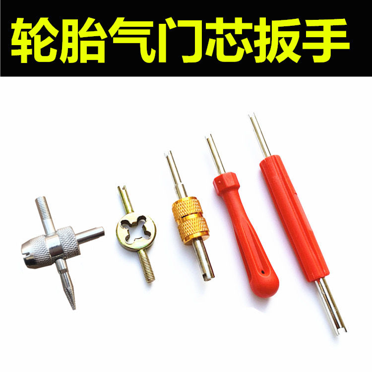 空调气门芯扳手板手工具气嘴自行车气门嘴帽拆装双头开.丝调节开