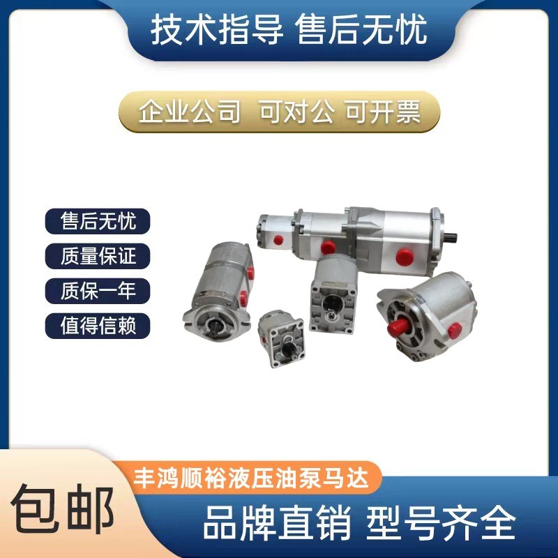 高泰克Galtech齿轮泵2SPA14D 2SPA16D 1SPAP6.3环卫车压缩箱液压