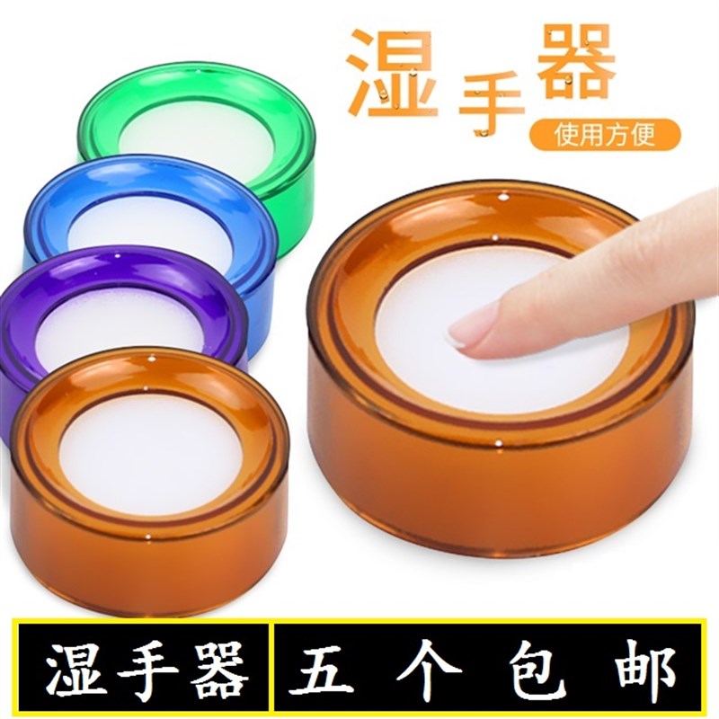 湿手器海绵缸财务专用点钞缸点钱钞水I盒海绵沾水缸【5个装】