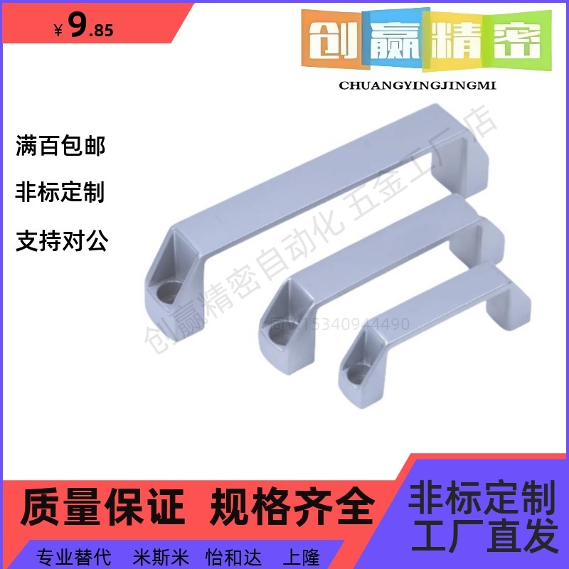 铝合金方形拉手 XAB57 XAB58 XAB59-L90/L100/LS130 柜门 弓形把