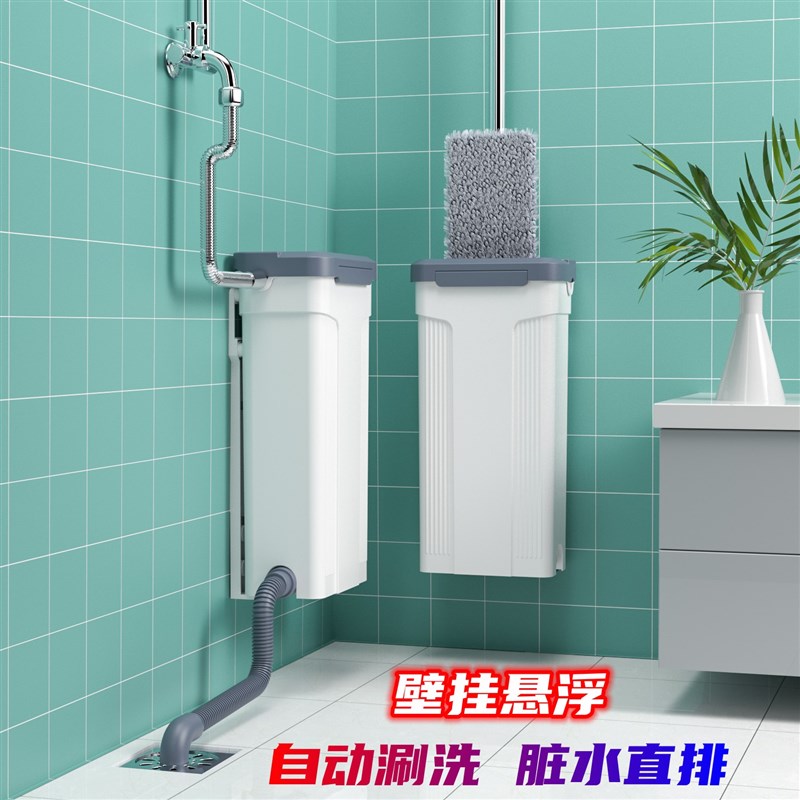2023新款壁挂家用拖把桶自动排水换水免手洗拖R墩布一拖净拖地神