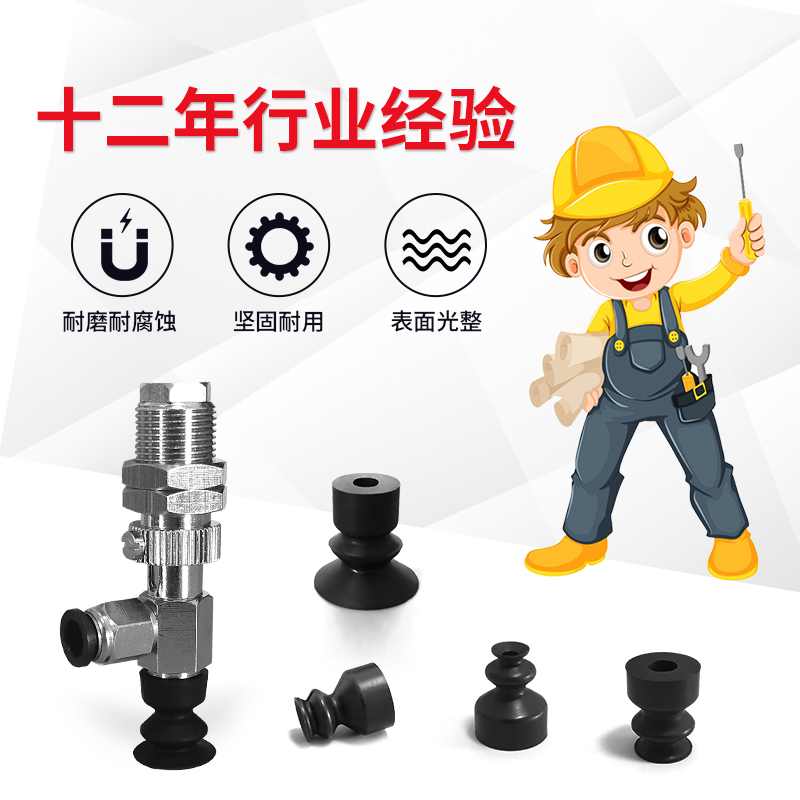 J-WEU11/12-D6/D8/D1x0/D15/D20柔软波纹型真空吸盘弹簧式侧面进