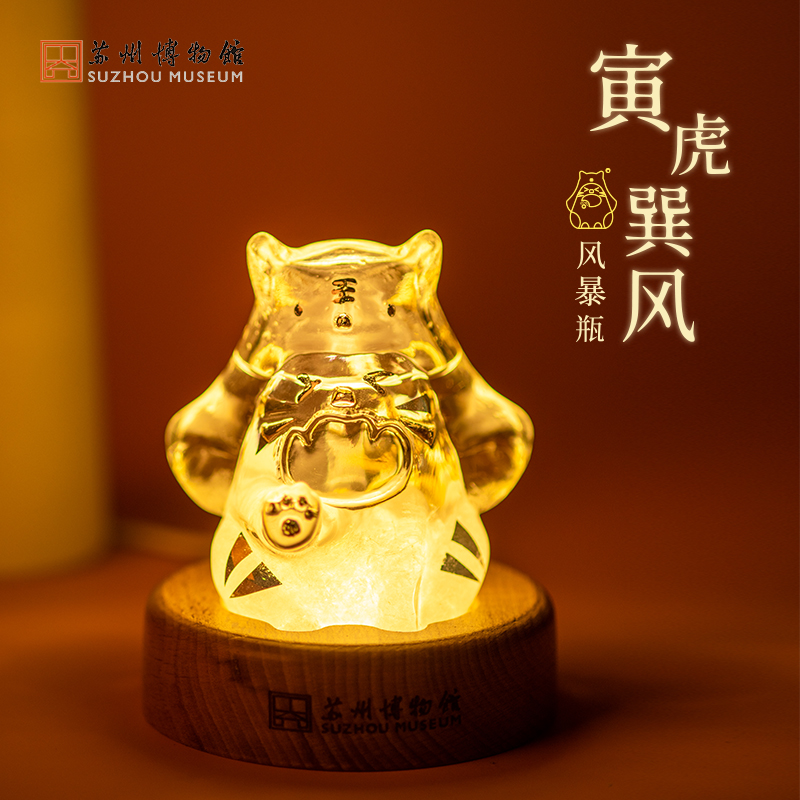 苏州博物馆寅虎巽风风暴瓶 天气预报瓶桌面摆P件生日礼物虎年礼物