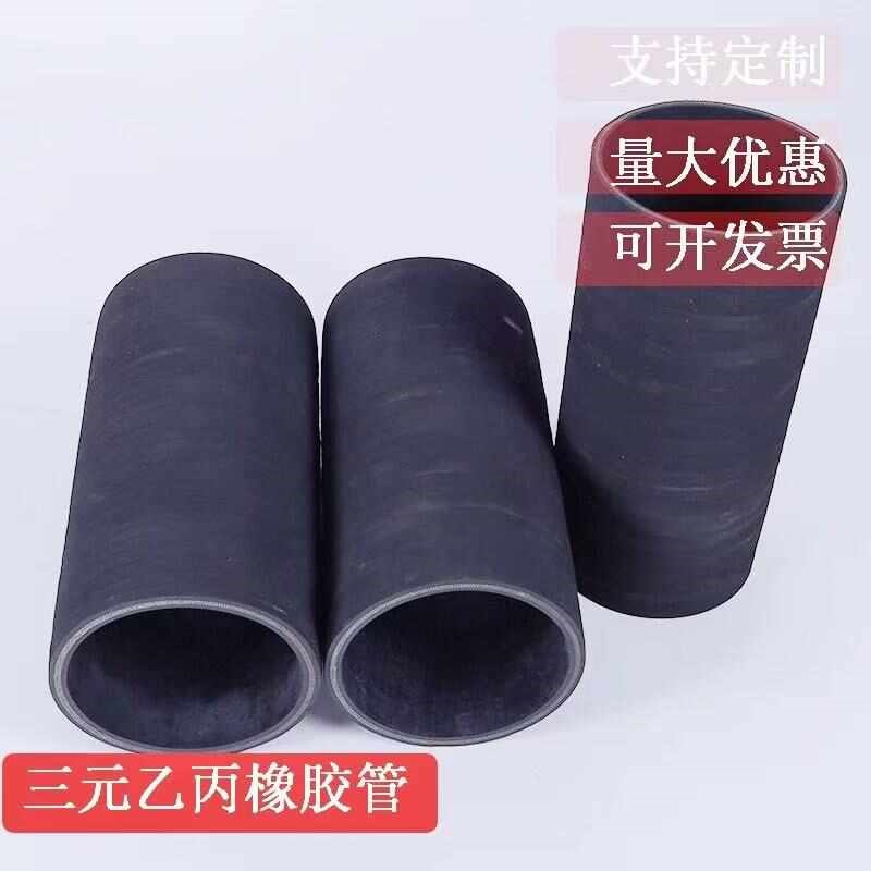 定做夹布夹线橡i胶软管三元乙丙EPDM大口径胶耐油耐高温耐压橡胶