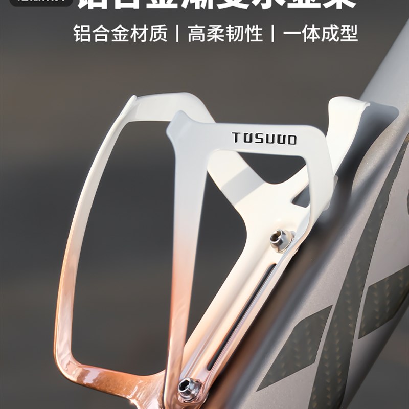 船长塔斯水d瓶架自行车水杯架山地公路自行车通用合金梯度水杯架