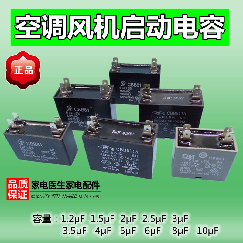优质空调外风机插片马达启动电容CBB61 1.2/2/3/3.5/4/6/10UZF450