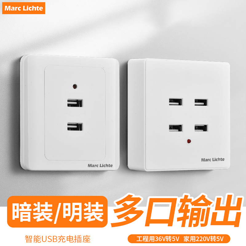 86型二四位口USB手机充电插座面板z2.1A工地学习宿舍低压36V 220V