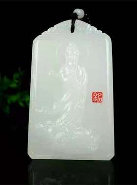 阿富汗玉观音玉牌子白玉莲花吊坠男I款玉石大气项炼挂件玉吊坠