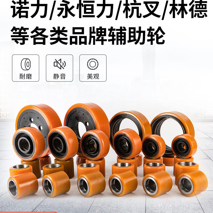 地牛叉车6轮配件20辅助/凹轴承0*电动万向轮诺力轮子50410槽配