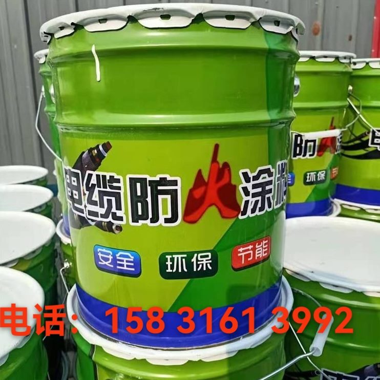 水2012防火涂料G国标性37耐水漆B4-28油性电缆防火涂料燃阻耐高温