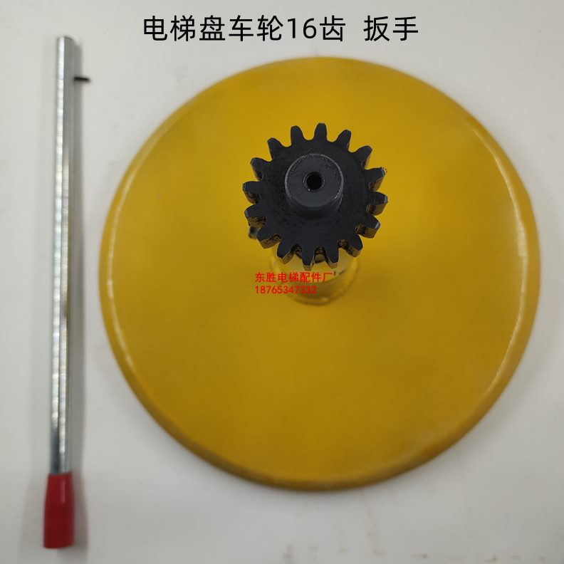 装盘拨/轮齿电梯11车置/齿齿7盘12/齿/ 16/手1手盘轮电梯扳手车轮