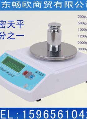 HZ-A2001十分之一数显数字天平精密电子天平200g/0.1g包邮费