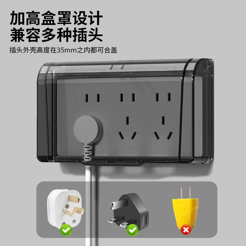 三位插座四位卫生间开关电源浴室保护防水盒118型防水罩罩粘贴式