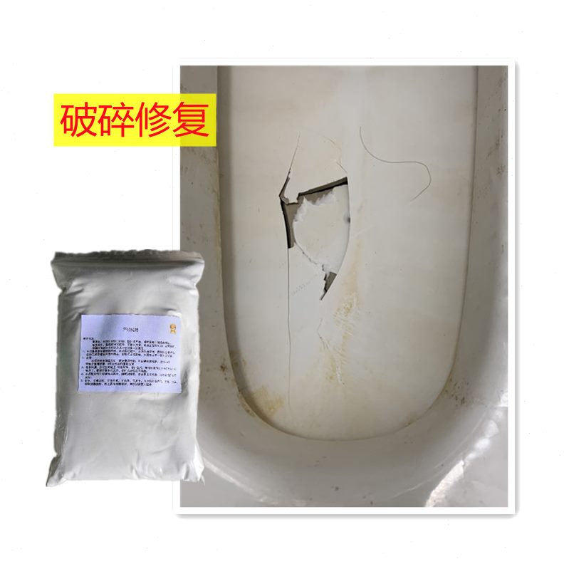 破洞膏瓷砖胶蹲厕没片瓷片厕所便池剂有碎底部卫生间修复破裂修补