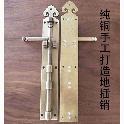 中式门扣门栓插销大门插地插纯铜插销闩门锁扣加长销窗户仿古明装