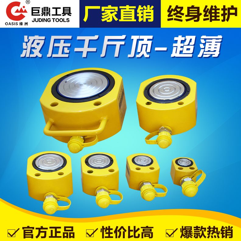 10短T10吨T30TT分离式液压千斤顶油缸0型T型分体式超薄0205T5加长