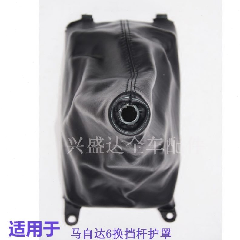 马换挡防尘套杆挂罩护防尘套排头套配件六挡档马自达6排挡杆适配