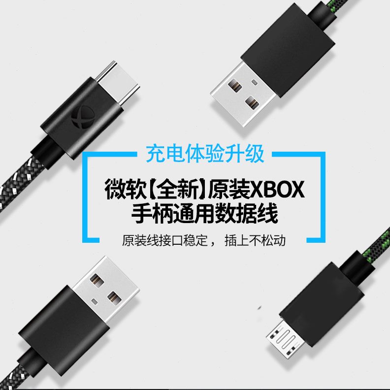 ies连接线充电线one手柄 se适用电脑r usb线微软pc原装数据线xbox