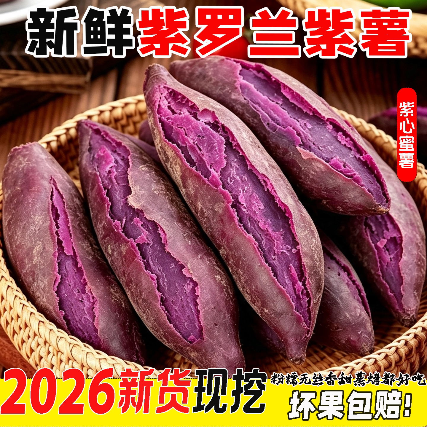 紫薯新鲜地瓜紫心蜜薯现挖沙地板栗番薯山芋农家自种蔬菜沙地种植