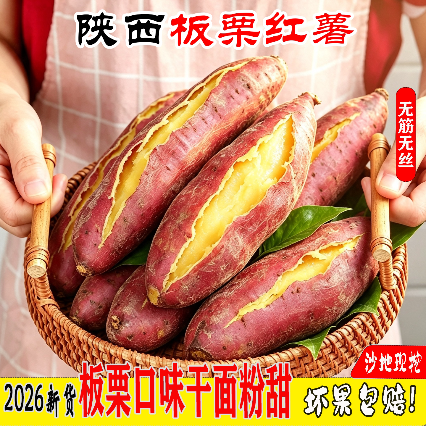 精选板栗薯新鲜当季软糯香甜沙地板栗红薯干面番薯芋头新鲜现挖