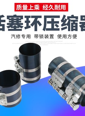 汽车活塞环安装工具单杠活塞环压缩器双杠活塞环卡子活塞撑开钳子