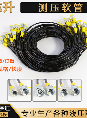 测压软管M14x2 G1/4 G1/2芳纶丝尼龙编织用於液压系统压力表连接