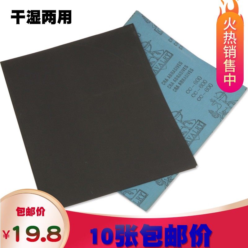 骑士砂纸抛光打磨水磨水砂纸磨砂沙纸砂布超细砂纸片细80-3000目
