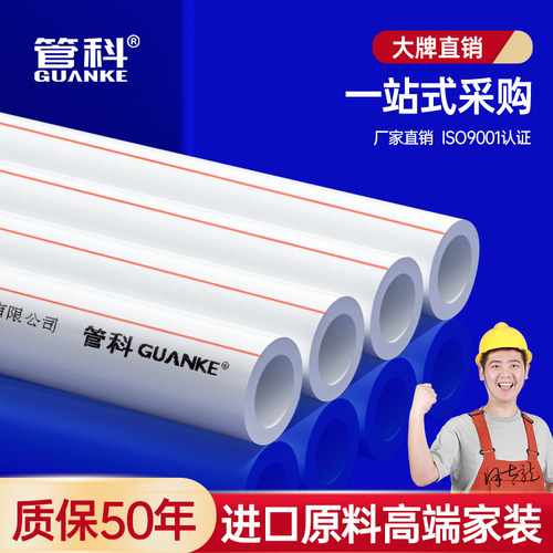 管科20ppr25水管4分6分自来水接头家用热熔管材冷热管件配件管子